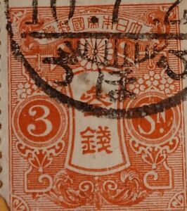 Rare Japanese Stamp  Quingdao 1921, 3 sen Japan stamp very Good Condition