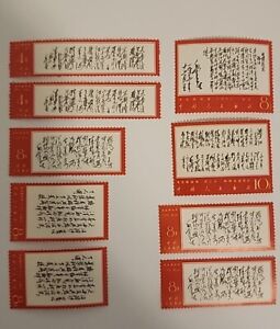 Rep of China Chinese 1967 Postage Stamps Poems of Mao Tse-tung Series. 9 Pcs