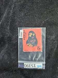 China 1980 Year of the Monkey Stamp MNH Genuine Superior Quality Rare #1586 T-46
