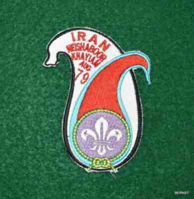 Rare And Collectible Scout Patches : Iran Value Guide - Price List