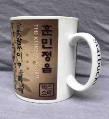 STARBUCKS 2005 KOREAN SCRIPT Coffee Mug 12oz Hangul Alphabet Letters COLLECTIBLE - Sold on eBay Nov, 11th 2018 for $10.00