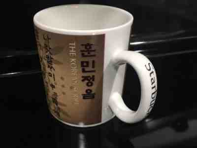 2005 Starbucks Korean Script Coffee Mug Collector Series - Sold on eBay Nov, 5th 2018 for $10.00