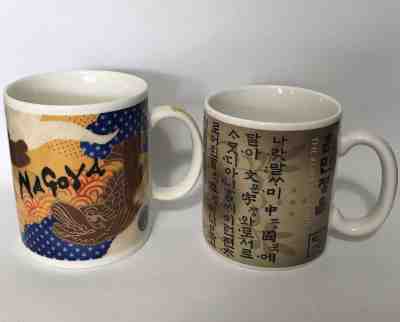 Lot of 2 Starbucks Coffee Mugs Korean Script 2005 Nagoya 2013 - Sold on eBay Oct, 17th 2018 for $71.99