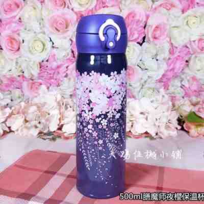 New Starbucks 2018 China 500ml Night Sakura Thermos Tumbler - Sold on eBay Nov, 18th 2018 for $80.00