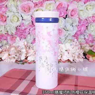 New Starbucks 2018 China 350ml Pink Sakura Thermos Tumbler - Sold on eBay Nov, 18th 2018 for $79.99