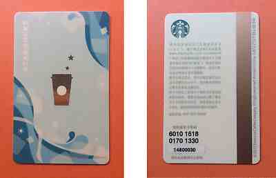 CS1202 2012 China Starbucks coffee Summer MSR card 1pc - Sold on eBay Nov, 3rd 2018 for $69.99