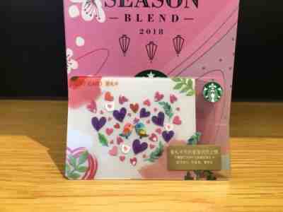 New Starbucks China 2018 Chinese Valentine's day Gift Card RMB200 - Sold on eBay Nov, 18th 2018 for $4.99
