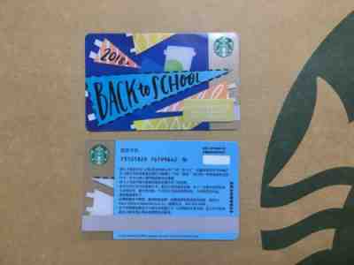 New Starbucks 2018 China Back To School Gift Card RMB100 - Sold on eBay Nov, 18th 2018 for $3.99