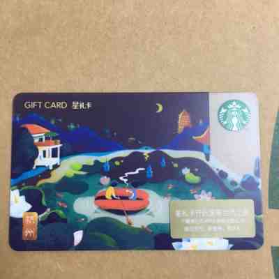 New Starbucks 2018 China Hangzhou Gift Card Pin Covered - Sold on eBay Nov, 17th 2018 for $4.99