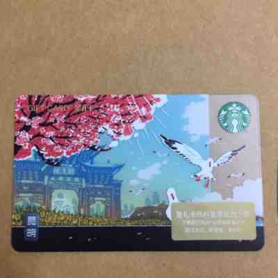 New Starbucks 2018 China Kunming Gift Card Pin Covered - Sold on eBay Nov, 17th 2018 for $4.99