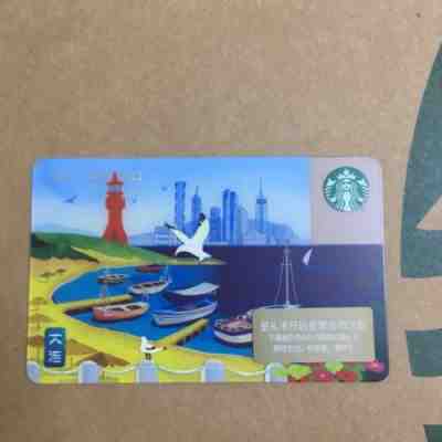 New Starbucks 2018 China Dalian Gift Card Pin Covered - Sold on eBay Nov, 17th 2018 for $4.99
