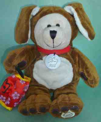 Starbucks Chinese New Year of the Dog Plush Bearista Bear 2006 - Sold on eBay Oct, 28th 2018 for $79.99