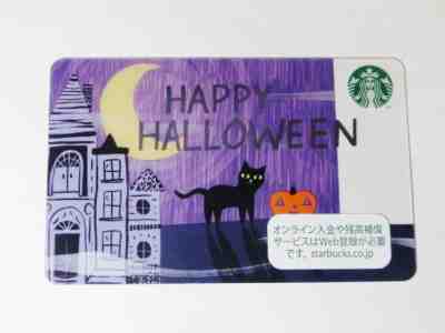 Starbucks Gift Card Japan 2017 HAPPY HALLOWEEN Pin Intact - Sold on eBay Nov, 11th 2018 for $7.50