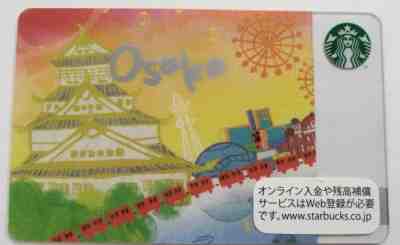 Starbucks Gift Card JAPAN City Osaka 2012 Series 6105                     (UU) - Sold on eBay Nov, 23rd 2018 for $9.99