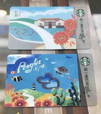 Starbucks Taiwan Set of PengHu City Card 2017 PENGHU store Exclusively - Sold on eBay Nov, 19th 2018 for $26.00