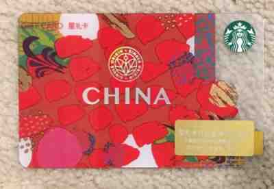Starbucks 2018 China Yunnan Province Reserve Card - Sold on eBay Nov, 22nd 2018 for $6.50