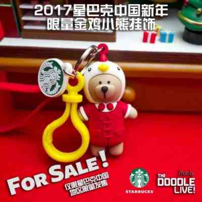 Starbucks China 2017 Chinese New Year Red Rooster Bear Key Chain - Sold on eBay Nov, 24th 2018 for $18.50
