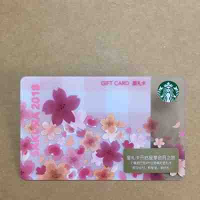 New Starbucks 2018 China Sakura SVC Gift Card RMB100 - Sold on eBay Nov, 24th 2018 for $4.00