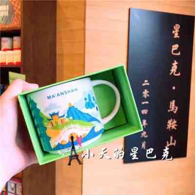 New Starbucks 2018 China YAH Ma'An Shan You Are Here 14oz Mug  - Sold on eBay Nov, 24th 2018 for $29.99