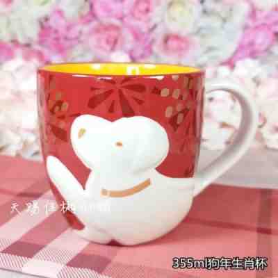 New China 2018 Starbucks Chinese New Year Dog Limited Edition Zodiac Mug 12oz - Sold on eBay Nov, 25th 2018 for $22.99