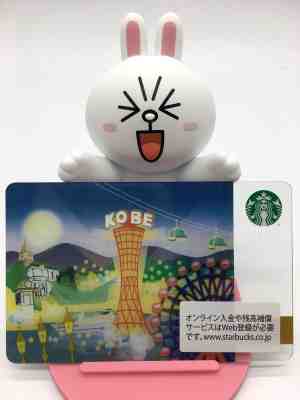 Starbucks Gift Card Japan KOBE Limited Edition (old version) #6114 - Sold on eBay Nov, 18th 2018 for $6.50