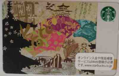 Starbucks 2012 Kyoto City Card Limited Edition Collectible from Japan       (QQ) - Sold on eBay Nov, 27th 2018 for $5.00
