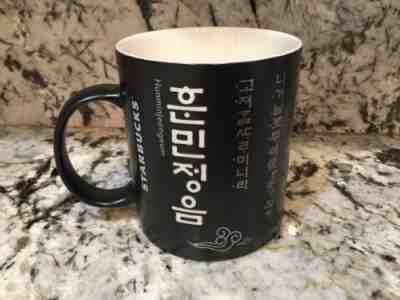 STARBUCKS Hunminjeongeum Black Coffee Mug Korean Script 16 oz 2012 EUC - Sold on eBay Nov, 26th 2018 for $12.11