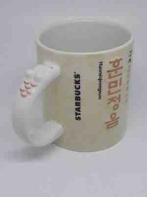 Starbucks Mug Korean Script Hunminjeongeum Ceramic Coffee Cup / Mug 2012 16 oz - Sold on eBay Dec, 2nd 2018 for $24.77