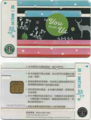TAIWAN  Starbucks card " To You from Us / CHRISTMAS  2008 " EXCELLENT - RARE - Sold on eBay Dec, 3rd 2018 for $23.45