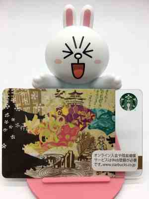 Starbucks Gift Card Japan KYOTO (old version) Limited Edition #6115 - Sold on eBay Nov, 25th 2018 for $17.50