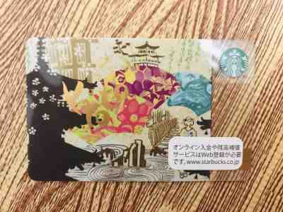 Starbucks Gift Card JAPAN KYOTO  PIN intact - Sold on eBay Dec, 16th 2018 for $3.01
