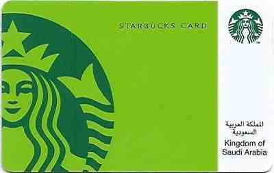 S.ARABIA  Starbucks card " Kingdom of Saudi Arabia " 2013 - RARE  - Sold on eBay Dec, 9th 2018 for $9.45