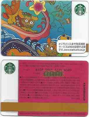 JAPAN  Starbucks card  " OKINAWA  City " 6107/2012  - EXCELLENT  - Sold on eBay Oct, 18th 2018 for $9.75
