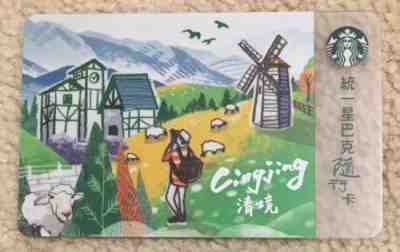 Starbucks 2017 Taiwan Cingjing Card - Sold on eBay Nov, 28th 2018 for $8.78
