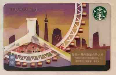 Starbucks 2018 China TianJin City Card Philadelphia sister city - Sold on eBay Dec, 25th 2018 for $1.29