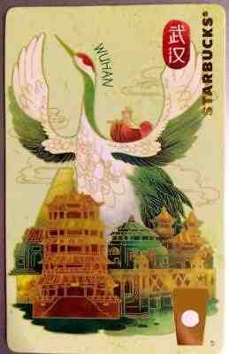 New 2016 Starbucks Coffee China Store Promo Card City Series WUHAN Gift VIP - Sold on eBay Jan, 10th 2019 for $5.55