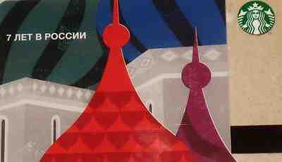 7 years in Russia Starbucks Anniversary Card Moscow Collectible - New, no money - Sold on eBay Dec, 29th 2018 for $36.25