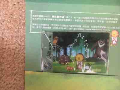  Starbucks Card Taiwan 2006 new in plastic  Taiwan - Sold on eBay Feb, 11th 2019 for $20.00