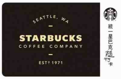New 2017 #182 Starbucks Taiwan "Classical Brand" Gift Card w/Core Sleeve Mint - Sold on eBay Feb, 9th 2019 for $8.50
