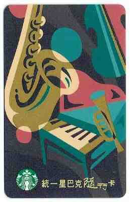 New 2014 #102 Starbucks Taiwan "Jazz" Gift Card w/Core Sleeve Mint - Sold on eBay Feb, 9th 2019 for $15.50