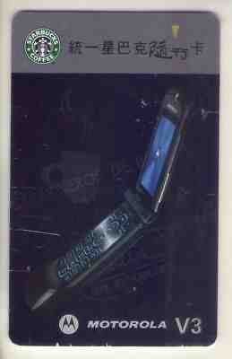 2005 #8 Starbucks Taiwan "Motorola V3" Gift Card w/Core Sleeve Used - Sold on eBay Feb, 9th 2019 for $108.50
