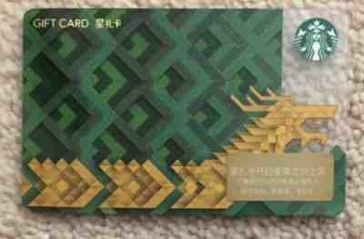 Starbucks 2018 China Dragon Boat Festival Card PIN EXPOSED - Sold on eBay Feb, 13th 2019 for $3.25