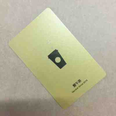 Starbucks China coffee Gold MSR card Pin intact - Sold on eBay Feb, 7th 2019 for $9.99