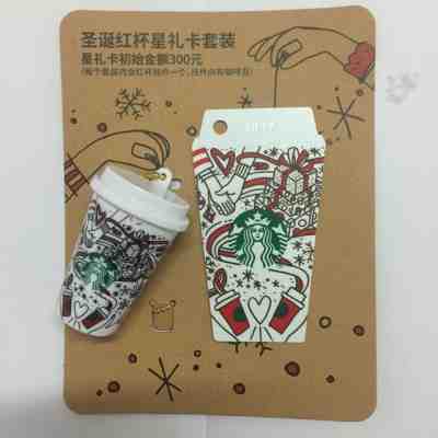 2017 Starbucks China Christmas Red Cup Gift card 1pc with key chain - Sold on eBay Feb, 7th 2019 for $9.89
