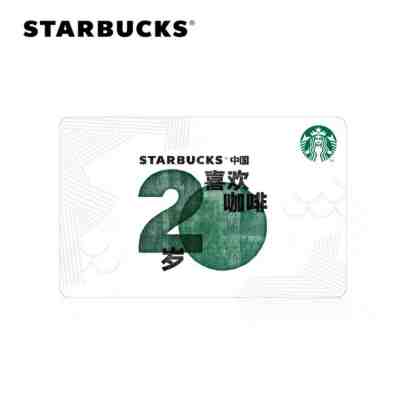 2019 Starbucks China 20th Anniversary SR Kits Card - Sold on eBay Feb, 7th 2019 for $7.99