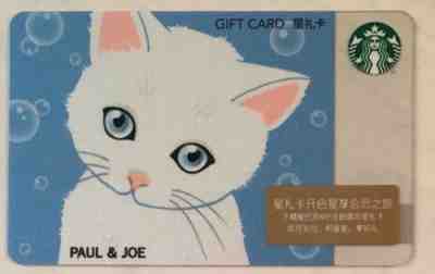 Starbucks 2018 CHINA Paul And Joe Card - Sold on eBay Feb, 6th 2019 for $3.00