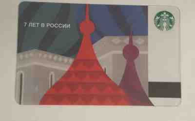 2014 Starbucks RUSSIA EXCLUSIVE 7th Anniversary Onion Roof CARD covered pin - Sold on eBay Jan, 27th 2019 for $39.99
