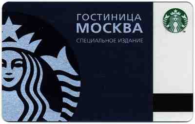 RUSSIA STARBUCKS CARD SPECIAL EDITION HOTEL MOSCOW PERFECT USED - Sold on eBay Nov, 27th 2018 for $350.00
