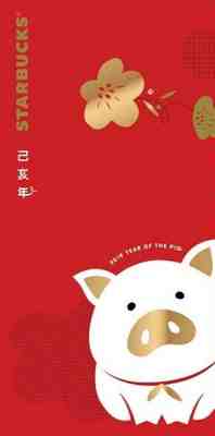 Starbucks Taiwan 2019 Chinese zodiac year of pig red envelope x10 - Sold on eBay Feb, 2nd 2019 for $20.00