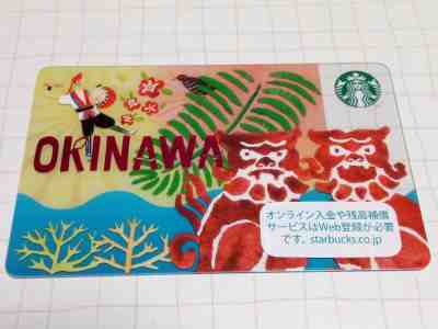 Starbucks Gift Card JAPAN Geography Series Okinawa 2017 - Sold on eBay Jan, 8th 2019 for $9.99